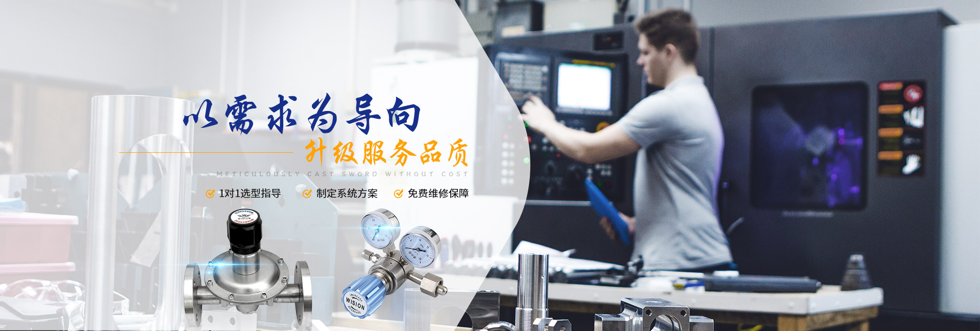 沃原閥門以需求為導向，升級服務品質